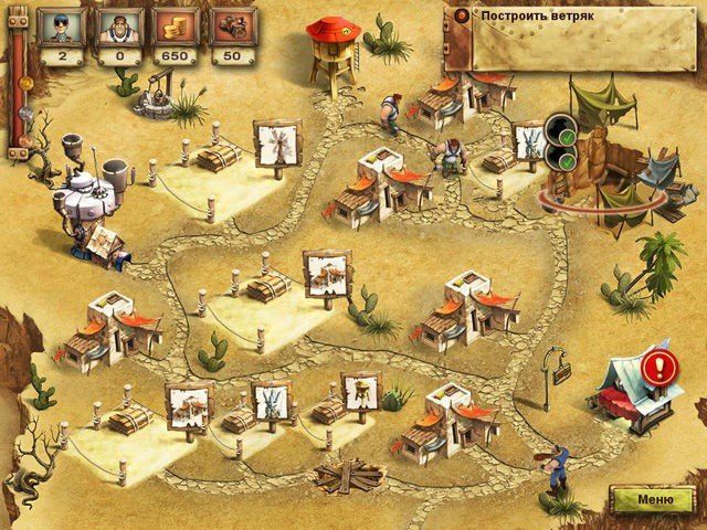 Меридиан эпоха изобретений