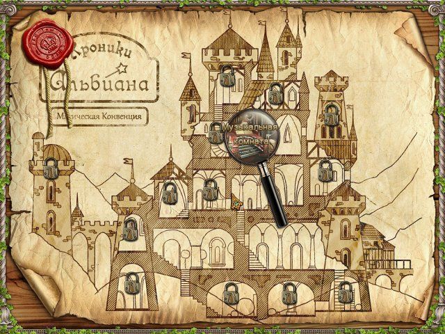 Хроники альбиана магическая конвенция