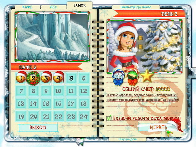 Кафе Амели рождество