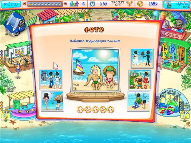 Масяня и пляжные заморочки