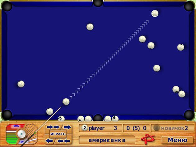 Бильярд хаус