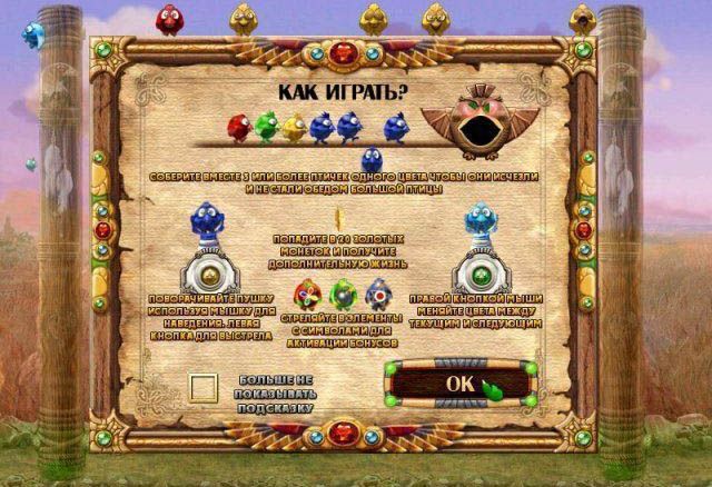 Птички на проводе