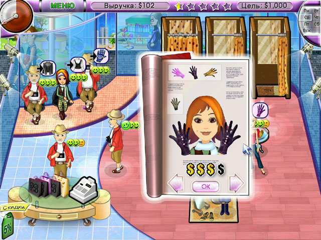 Модный бутик 2 эксклюзив