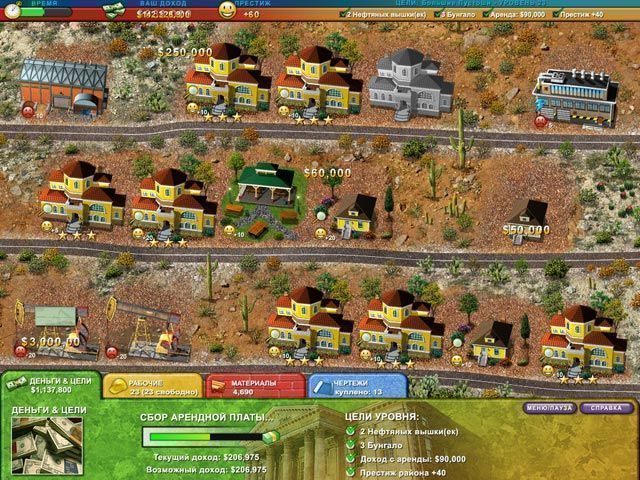 Постройка 2 город мечты