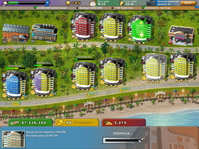 Построй-ка каникулы