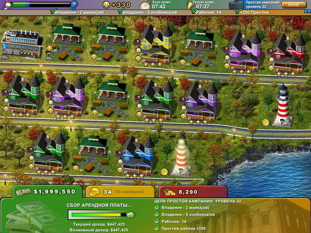 Построй-ка каникулы