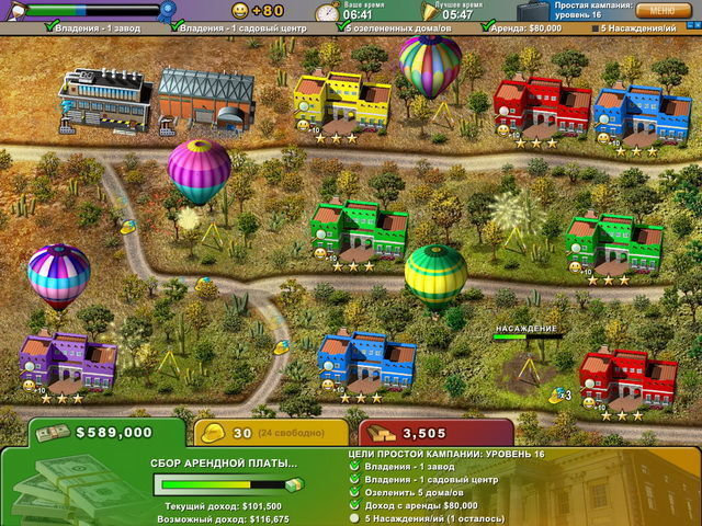 Построй-ка каникулы