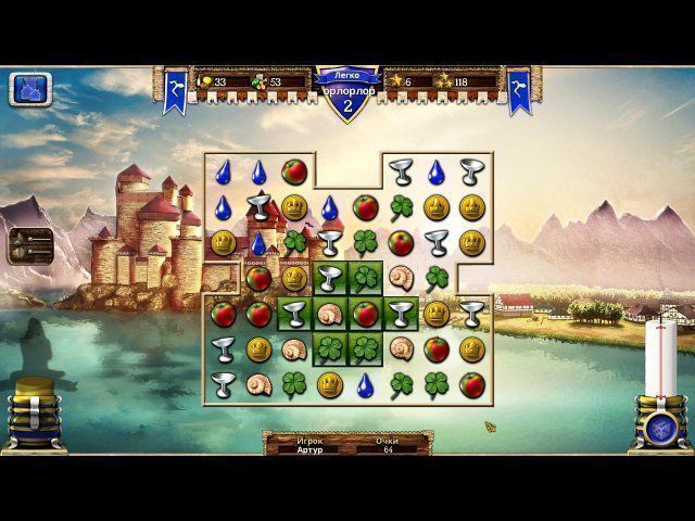 Великолепный камелот