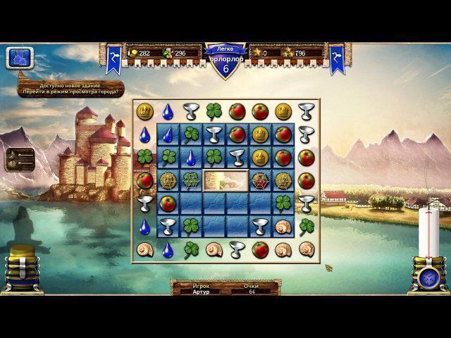 Великолепный камелот