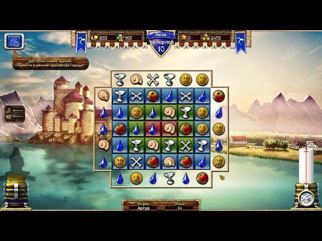 Великолепный камелот