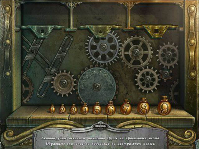 Кладбище искупления часы судьбы