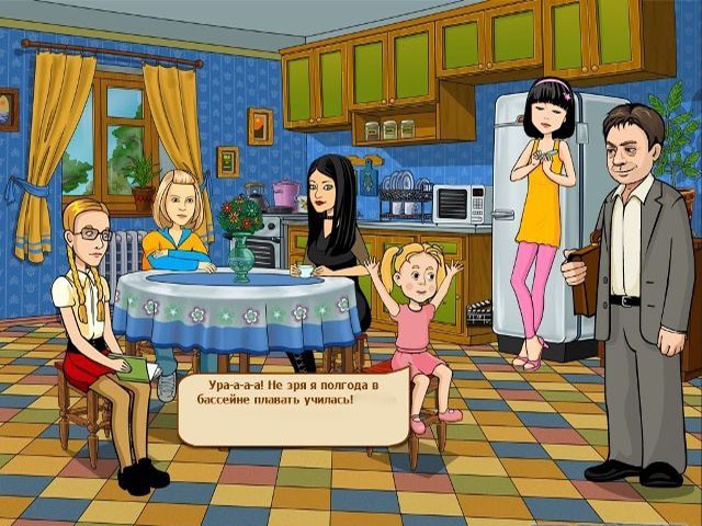 Папины Дочки