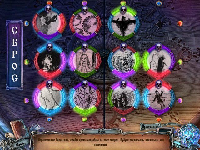 Тёмный лабиринт двенадцать страхов