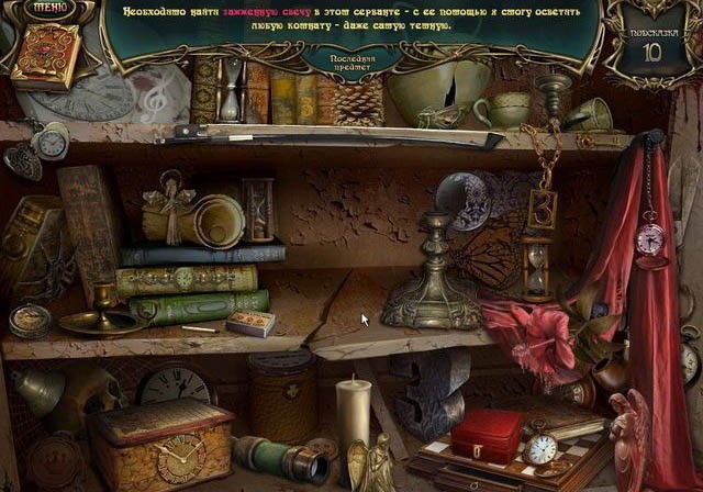 Эхо прошлого замок теней