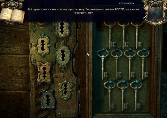 Эхо прошлого замок теней