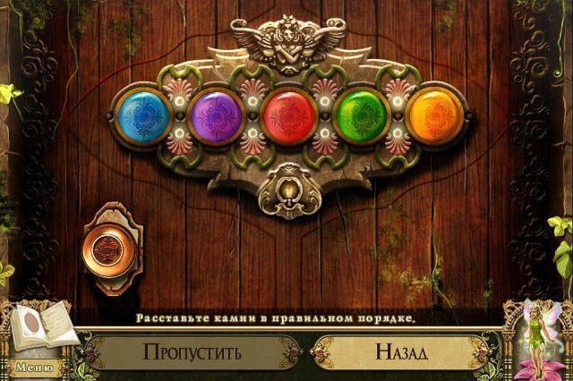 Пробуждение заколдованный замок