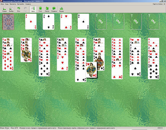 Энциклопедия пасьянсов том 3