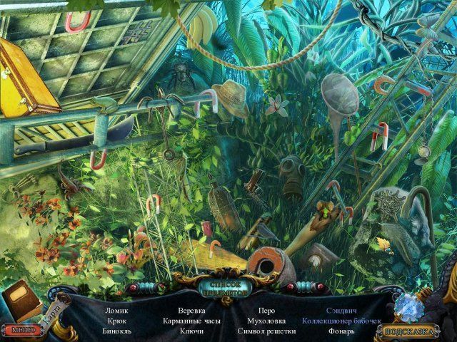 Вечное путешествие древо жизни