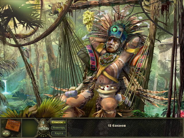 Секретная экспедиция Амазонка