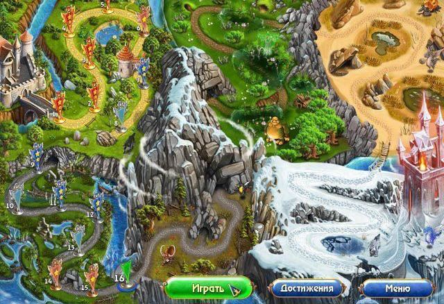 Сказочное королевство 2