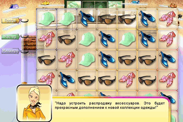 Модный бутик