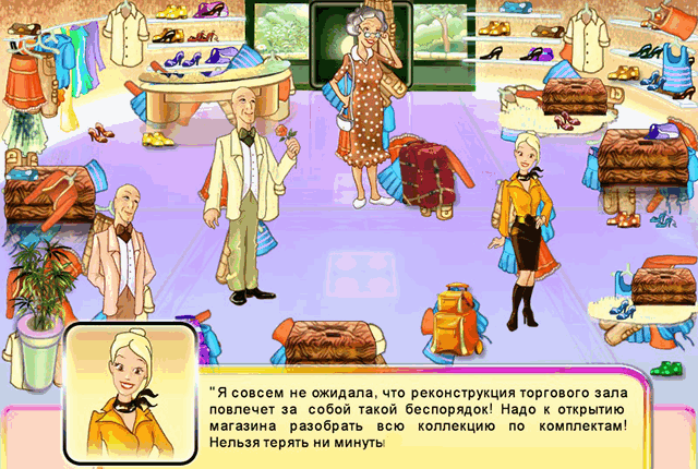 Модный бутик