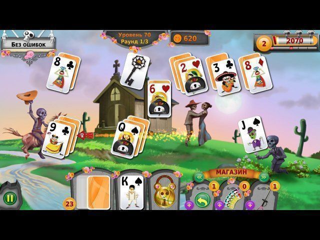 Забытые истории день мертвых