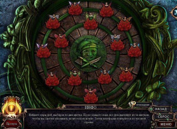 Тёмные предания реквием по забытой тени