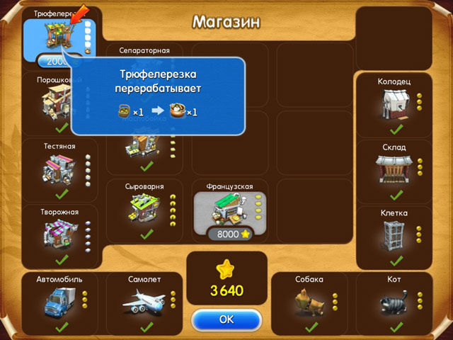 Веселая ферма печем пиццу