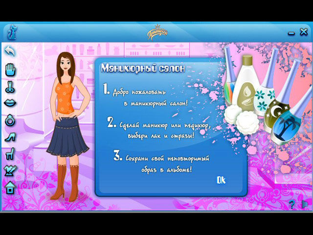 Стильные девчонки звезда дискотек