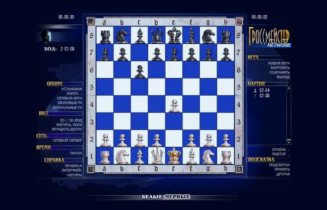 Гроссмейстер