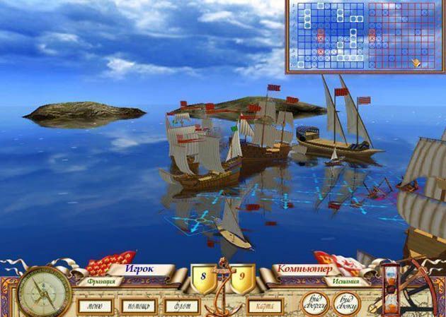 Великая морская баталия