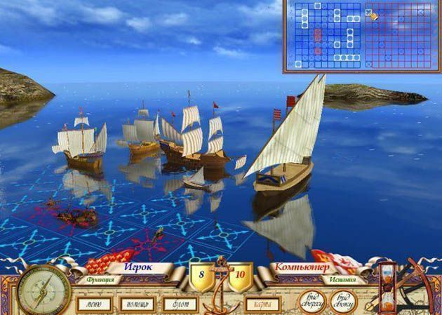 Великая морская баталия