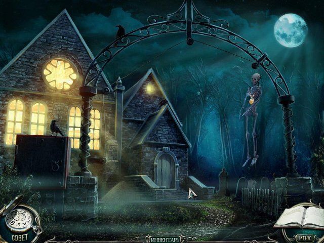 Мрачные истории невеста