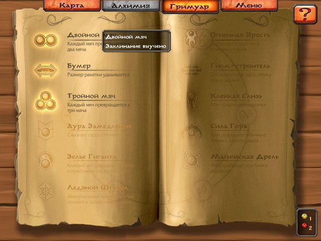 Хранитель кристаллов