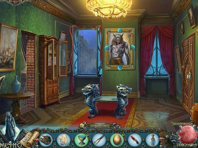 Призрачная тень волка пути ужаса