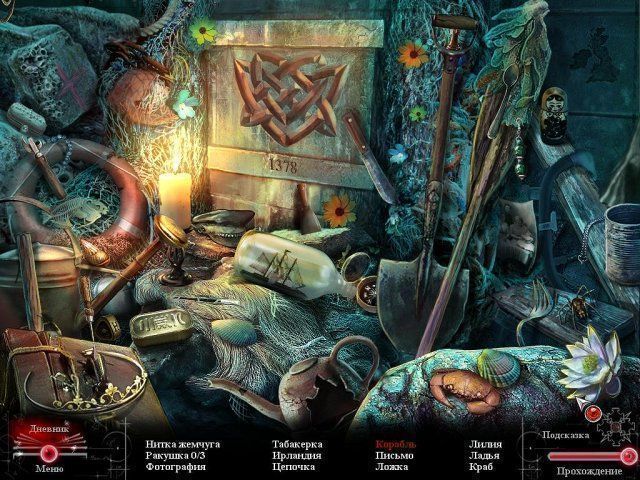 Мрачное наследие хранители надежды