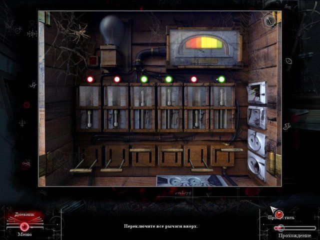 Мрачное наследие хранители надежды