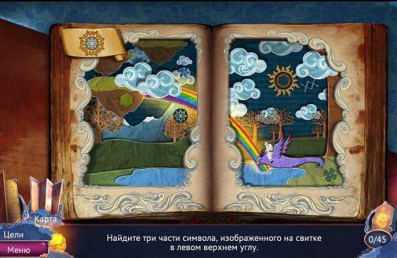 На закате наследие язычников