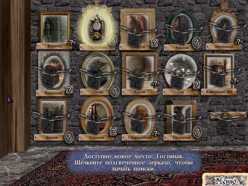 Скрытое во времени загадка волшебного зеркала