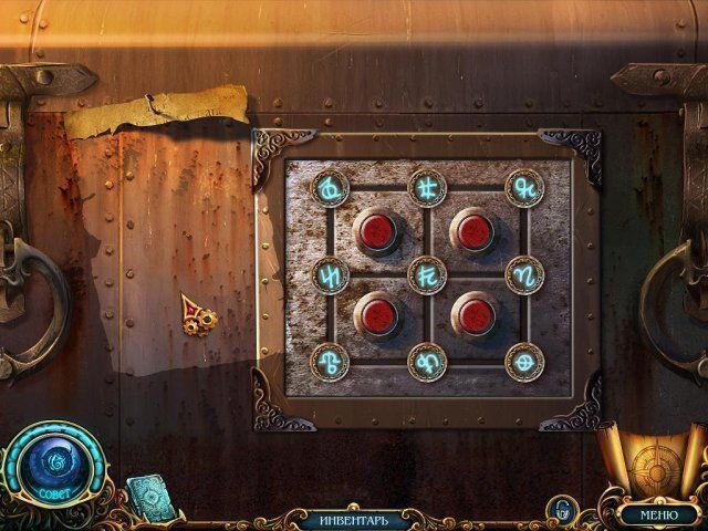 Химеры мелодия мести