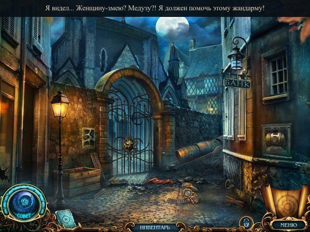 Химеры мелодия мести