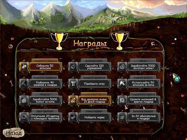 Как воспитать дракона