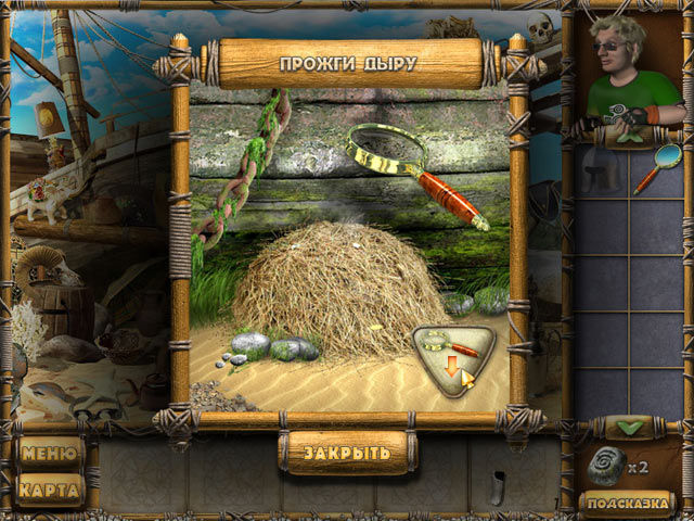 Остров секретов