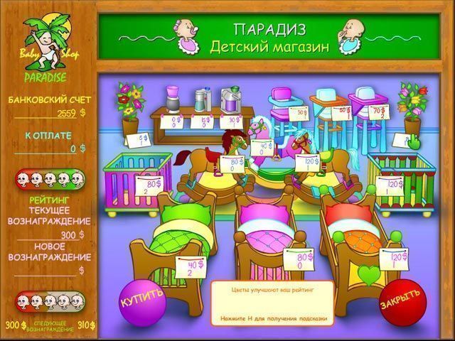 Детский садик