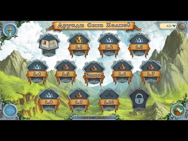 Королевство друидов