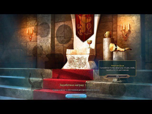 Королевские сказки 2