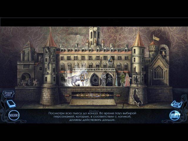 Хроники замка единорога повелитель чудовищ