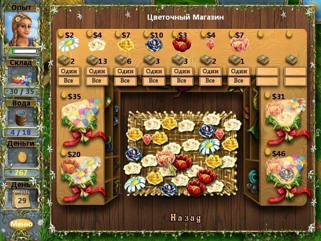 Ферма Айрис