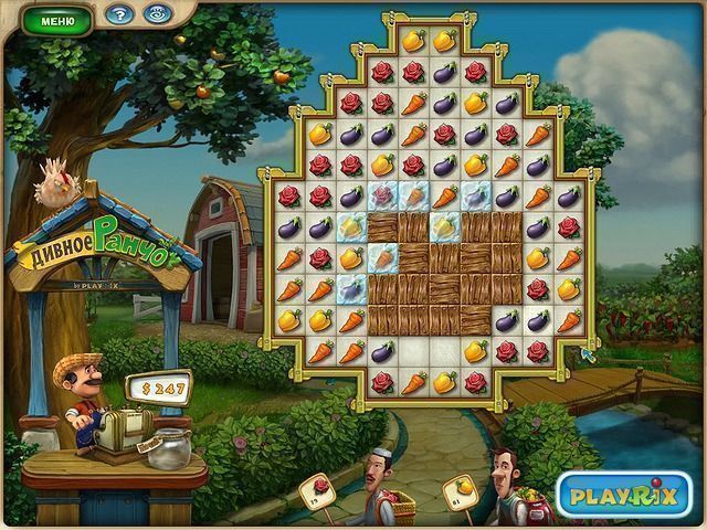 Дивное ранчо